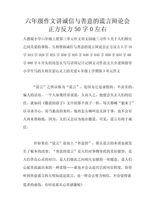 善意的谎言，究竟算不算谎言？-第2张图片-厚德教育培训