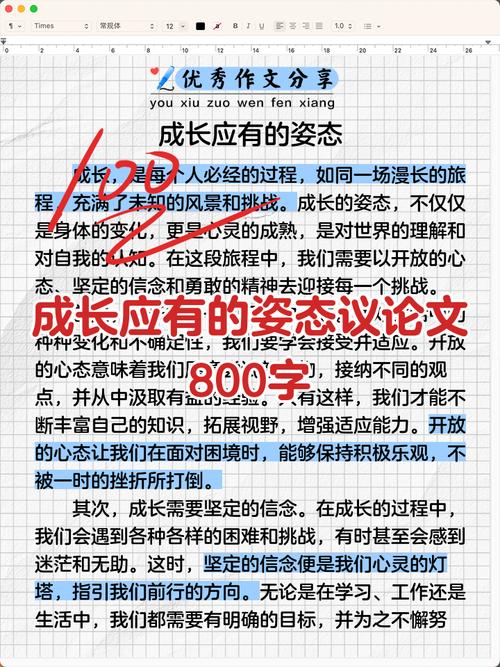 成长路上，我们该如何锻造议论文的灵魂？-第1张图片-厚德教育培训