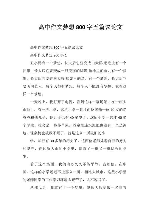 理想之路,何为起点与终点?-第2张图片-厚德教育培训 理想之路,何为起点与终点?-第2张图片-厚德教育培训