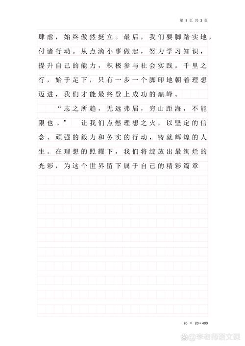 理想之路,何为起点与终点?-第3张图片-厚德教育培训 理想之路,何为起点与终点?-第3张图片-厚德教育培训