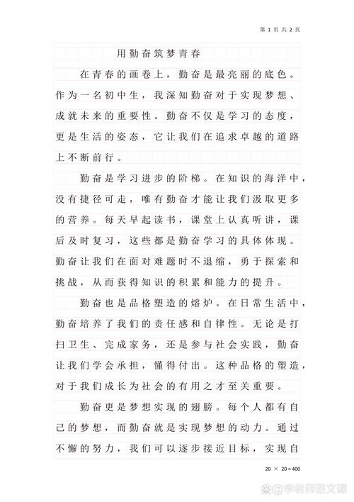 勤奋真能铸就成功吗？-第1张图片-厚德教育培训