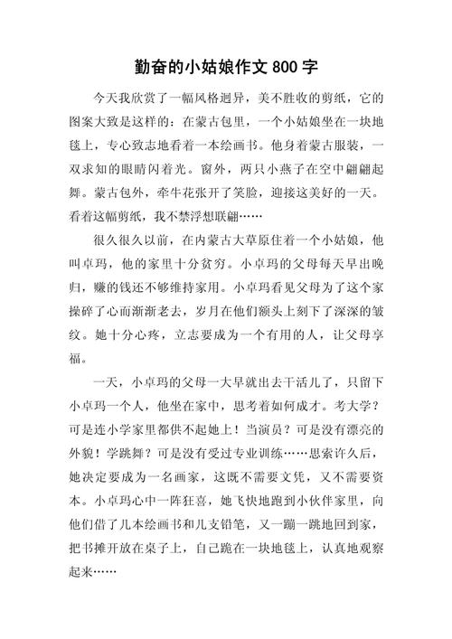 勤奋真能铸就成功吗？-第2张图片-厚德教育培训