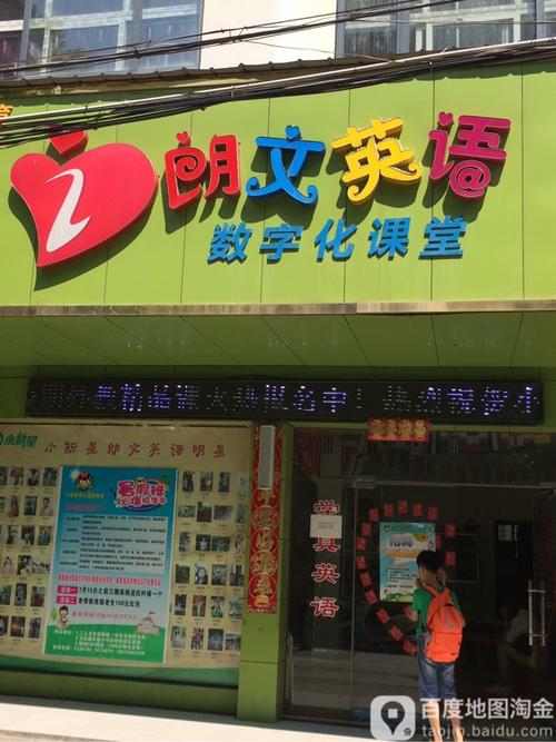 上海朗文英语培训哪家好？-第1张图片-厚德教育培训