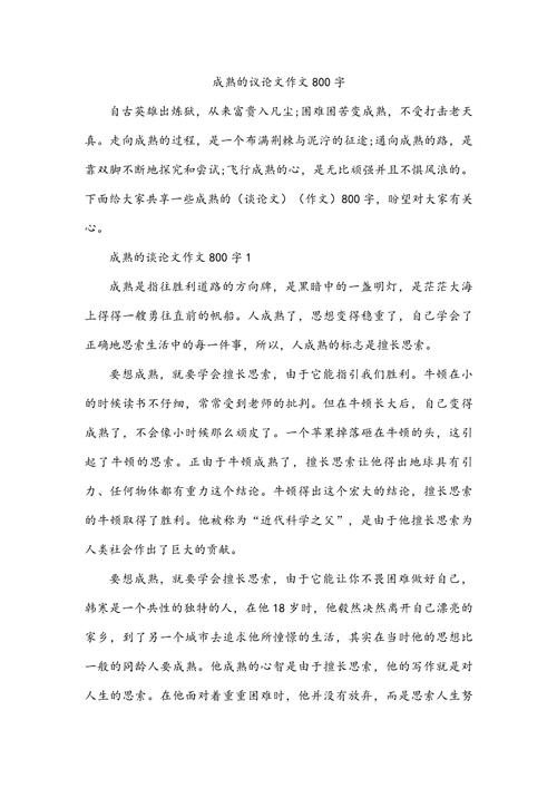 经历如何成就议论文的深度与力量?-第1张图片-厚德教育培训 经历如何成就议论文的深度与力量?-第1张图片-厚德教育培训