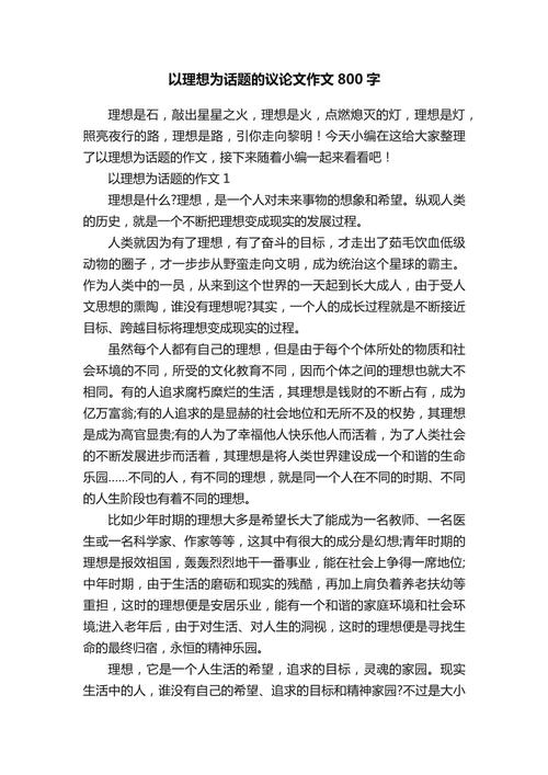 经历如何成就议论文的深度与力量?-第3张图片-厚德教育培训 经历如何成就议论文的深度与力量?-第3张图片-厚德教育培训