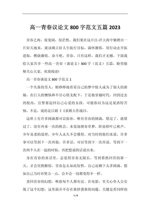 经历如何成就议论文的深度与力量?-第2张图片-厚德教育培训 经历如何成就议论文的深度与力量?-第2张图片-厚德教育培训