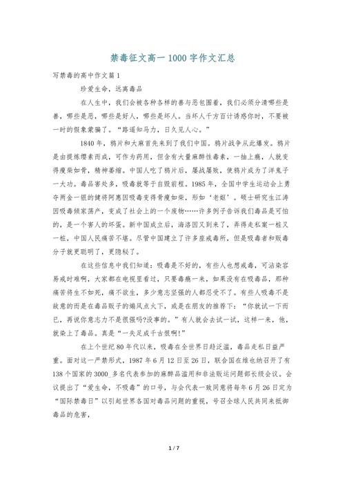 禁毒之路，为何需全民共筑防线？-第1张图片-厚德教育培训