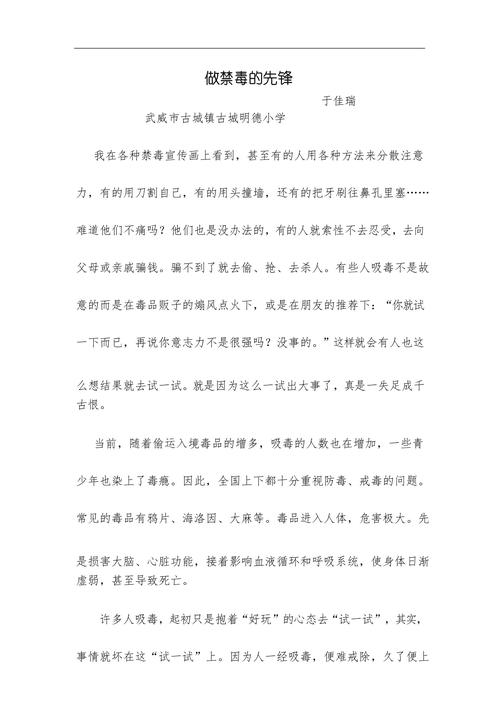 禁毒之路，为何需全民共筑防线？-第3张图片-厚德教育培训