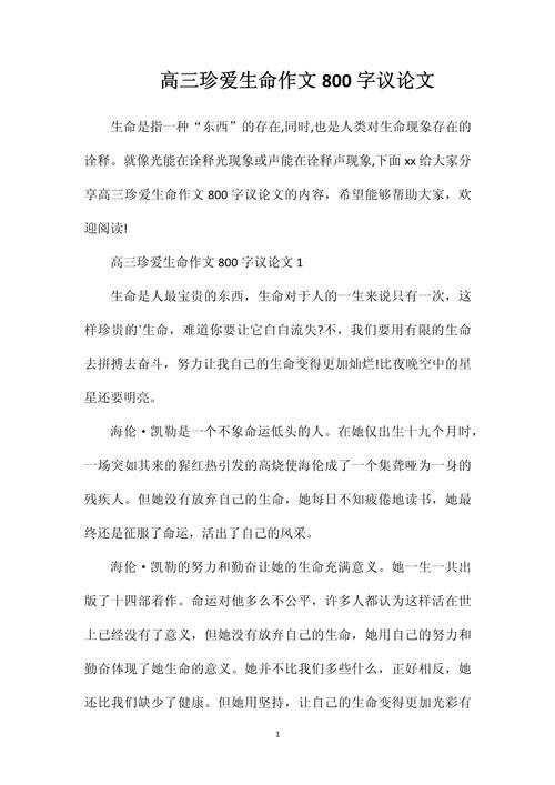 感悟生命，我们该如何读懂生命的意义？-第1张图片-厚德教育培训