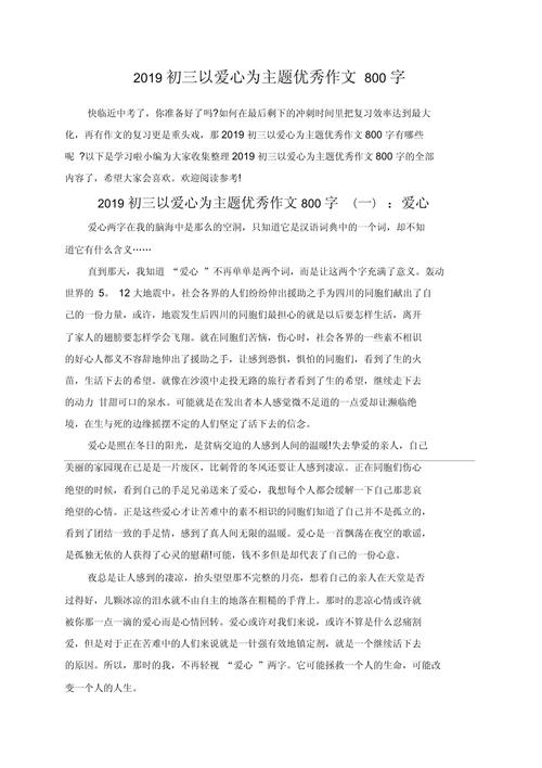 爱心是什么？为何如此重要？-第1张图片-厚德教育培训