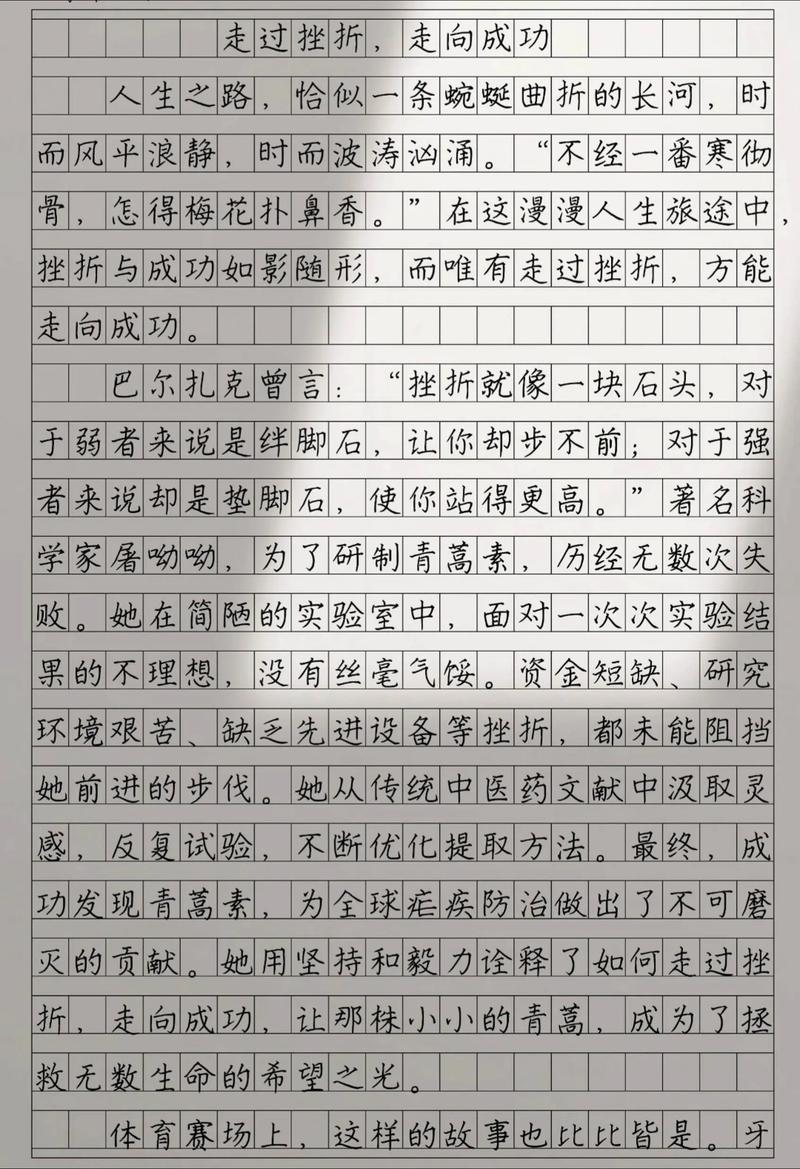 如何直面挫折？800字议论文有何启示？-第2张图片-厚德教育培训