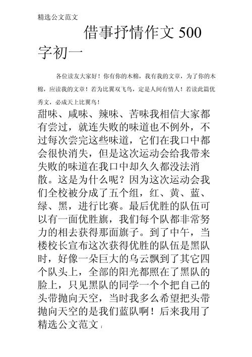 500字议论文初中作文-第2张图片-厚德教育培训