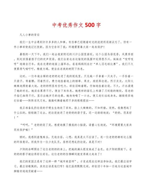 500字议论文初中作文-第3张图片-厚德教育培训