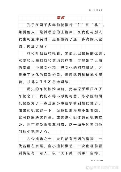 宽容是美德还是纵容？-第2张图片-厚德教育培训