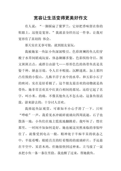 宽容是美德还是纵容？-第3张图片-厚德教育培训