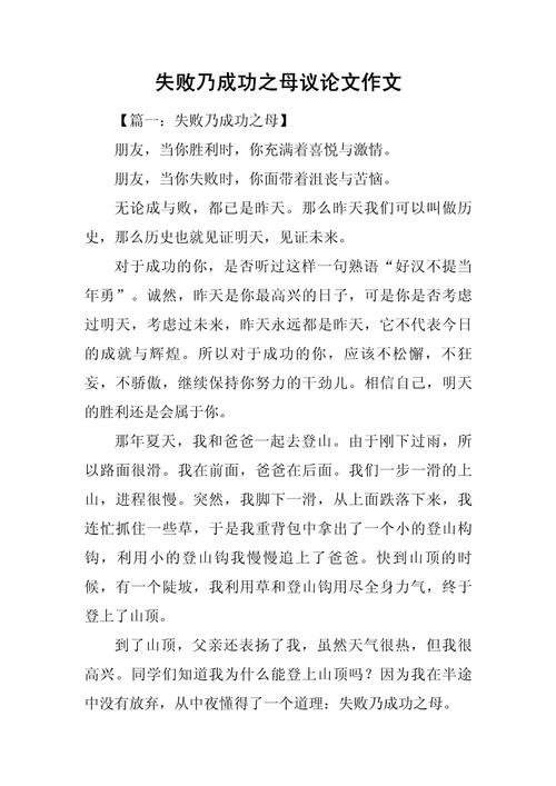 议论文500字作文大全，如何快速掌握写作技巧？-第3张图片-厚德教育培训