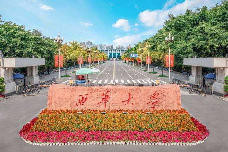 西华大学2025单招何时开始报名？-第2张图片-厚德教育培训