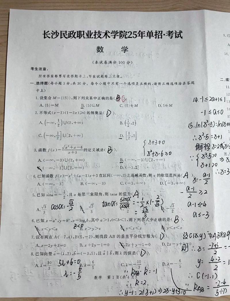 2025湖南单招试卷难度如何？-第1张图片-厚德教育培训