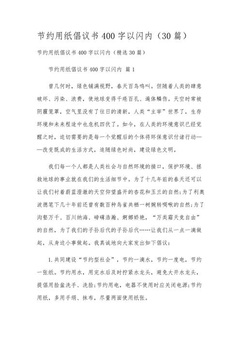 节俭如何成为时代分论点的核心支柱?-第2张图片-厚德教育培训 节俭如何成为时代分论点的核心支柱?-第2张图片-厚德教育培训