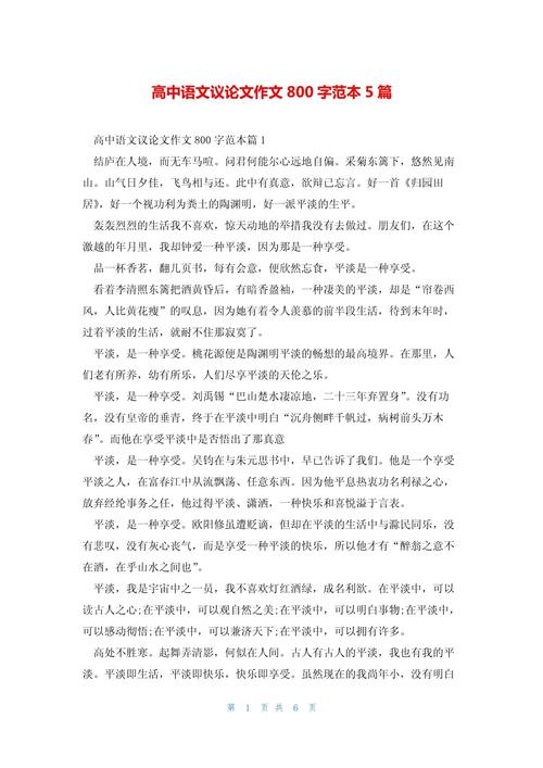 优秀作文议论文800字如何写出彩？-第3张图片-厚德教育培训