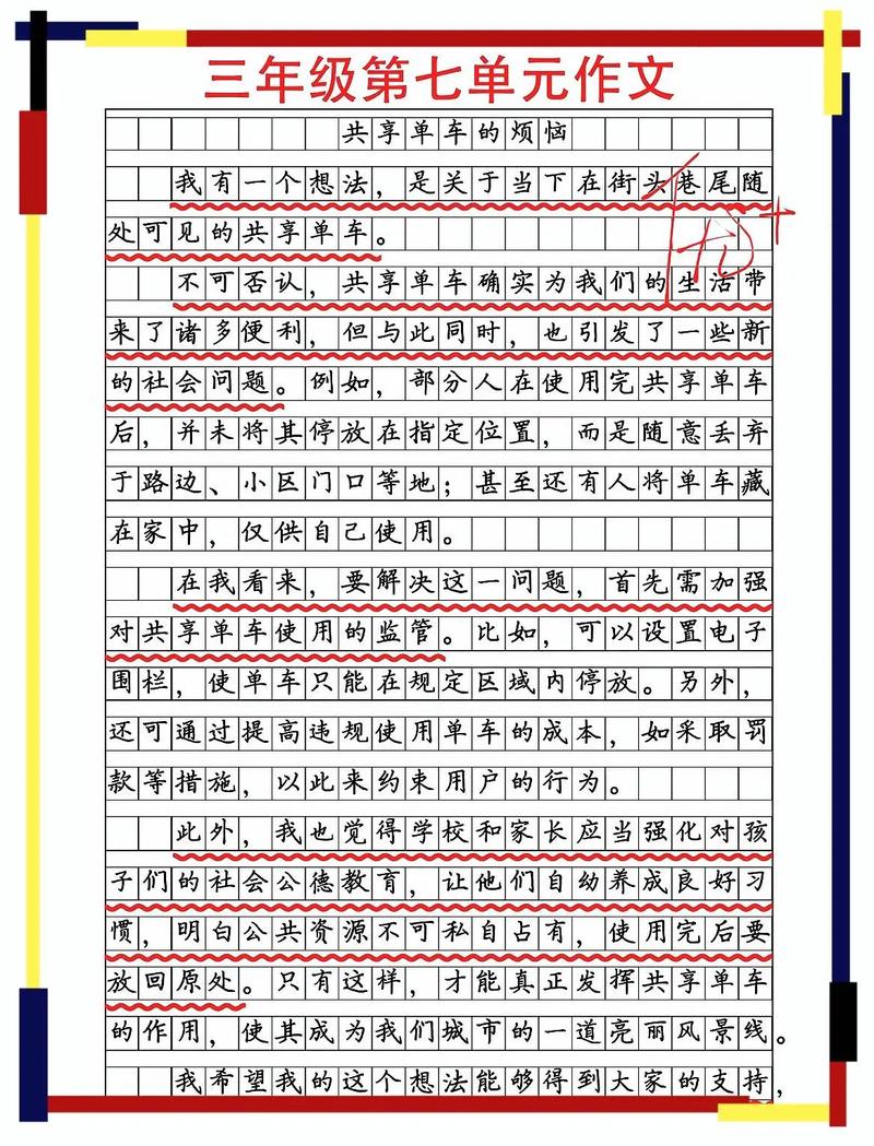 共享单车是便利之患还是文明考卷?-第1张图片-厚德教育培训 共享单车是便利之患还是文明考卷?-第1张图片-厚德教育培训