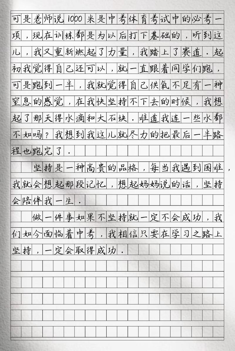 关于坚持议论文600字-第2张图片-厚德教育培训