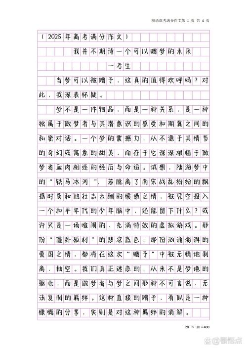 2025高考作文议论文如何高效备考？-第2张图片-厚德教育培训