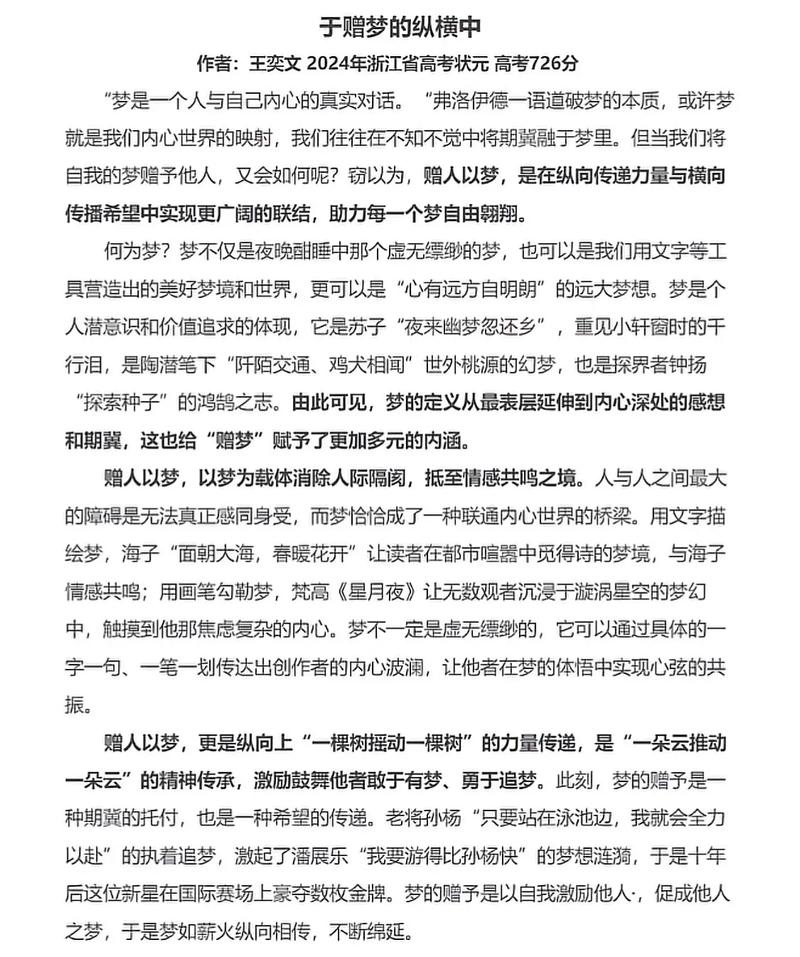 2025高考作文议论文如何高效备考？-第3张图片-厚德教育培训