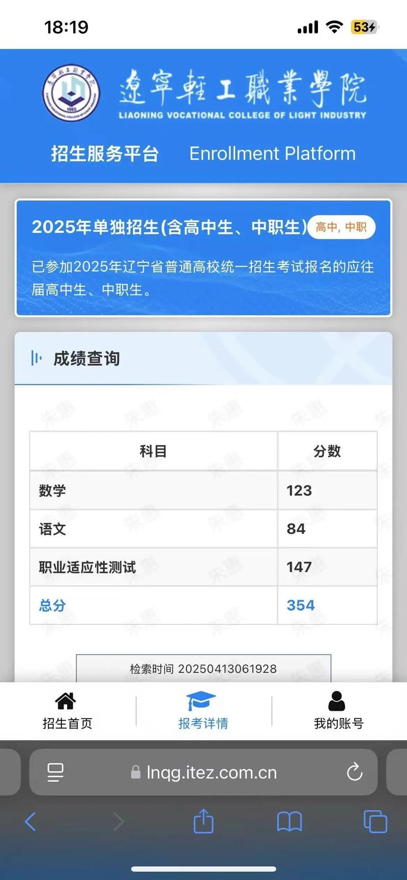 2025辽宁单招成绩何时公布？-第1张图片-厚德教育培训