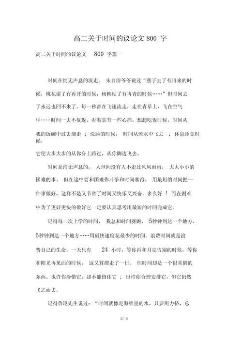 时间究竟是什么？我们该如何对待它？-第1张图片-厚德教育培训