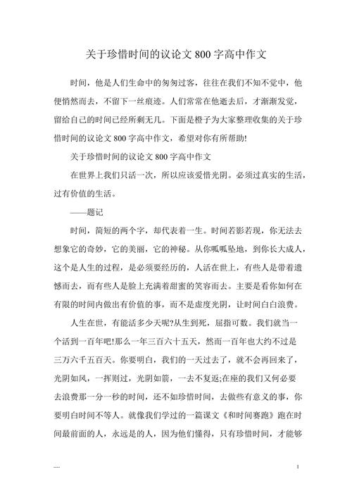 时间究竟是什么？我们该如何对待它？-第2张图片-厚德教育培训