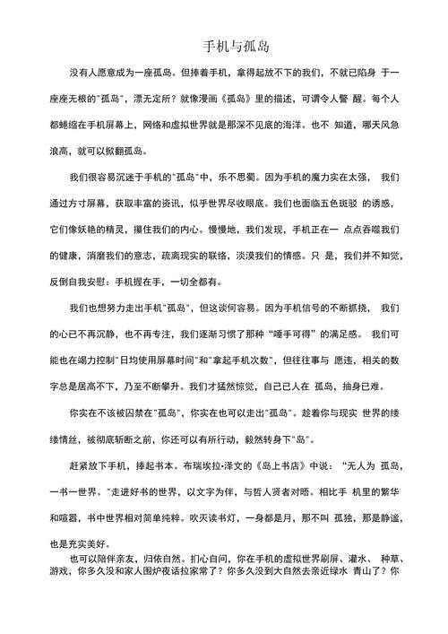 手机作文800字议论文,手机是利大于弊还是弊大于利?-第1张图片-厚德教育培训 手机作文800字议论文,手机是利大于弊还是弊大于利?-第1张图片-厚德教育培训