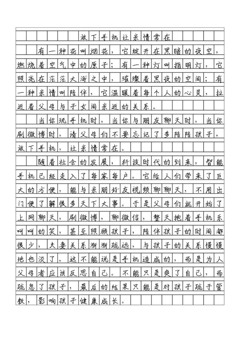 手机作文800字议论文,手机是利大于弊还是弊大于利?-第2张图片-厚德教育培训 手机作文800字议论文,手机是利大于弊还是弊大于利?-第2张图片-厚德教育培训