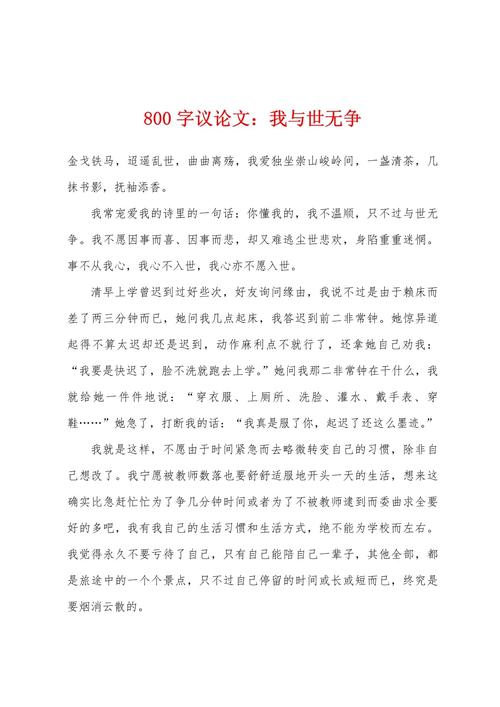 简单生活，是时代必需还是自我束缚？-第1张图片-厚德教育培训