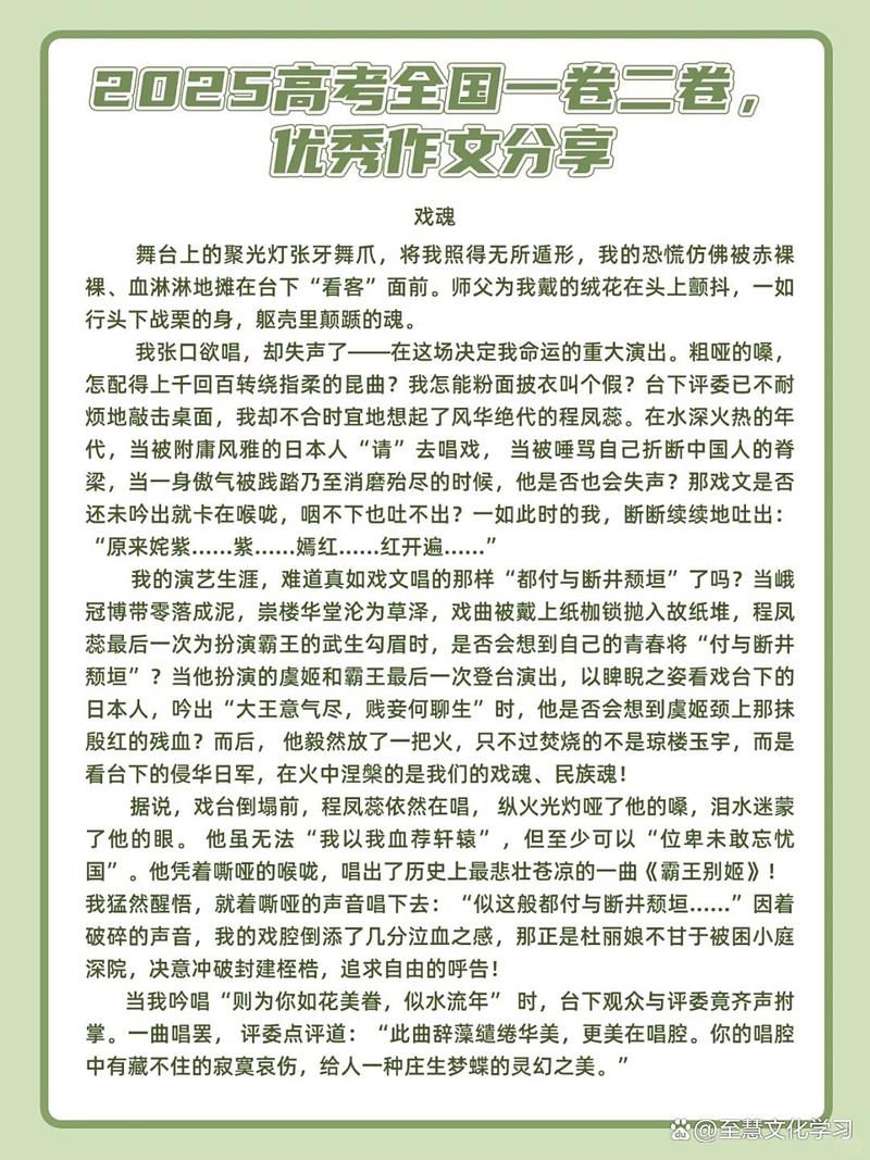 2025议论文满分作文如何写出?-第3张图片-厚德教育培训 2025议论文满分作文如何写出?-第3张图片-厚德教育培训