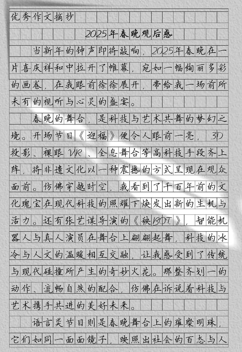 2025议论文满分作文如何写出?-第2张图片-厚德教育培训 2025议论文满分作文如何写出?-第2张图片-厚德教育培训