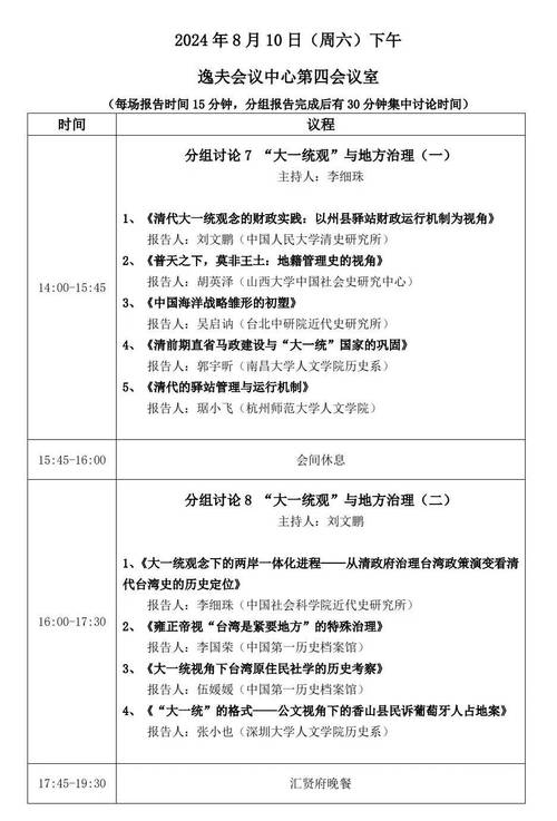 会议论文具体包括哪些形式?-第2张图片-厚德教育培训 会议论文具体包括哪些形式?-第2张图片-厚德教育培训