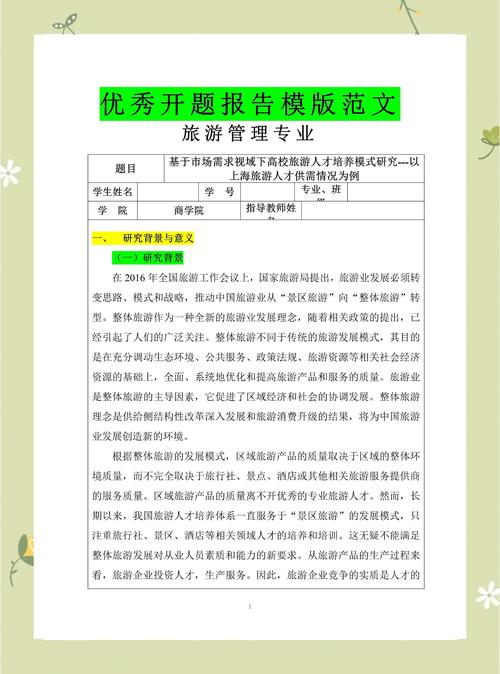 会议论文具体包括哪些形式?-第3张图片-厚德教育培训 会议论文具体包括哪些形式?-第3张图片-厚德教育培训