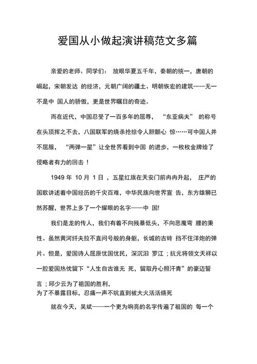 小事如何成就大事？-第1张图片-厚德教育培训