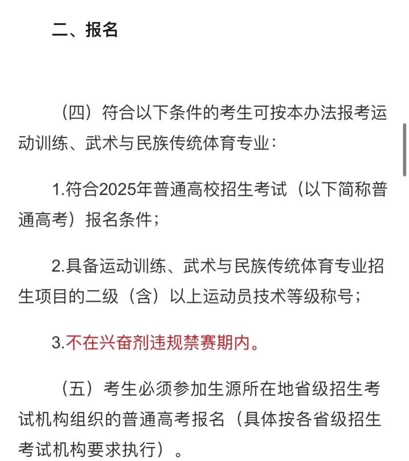 2025体育单招排球考什么？-第3张图片-厚德教育培训