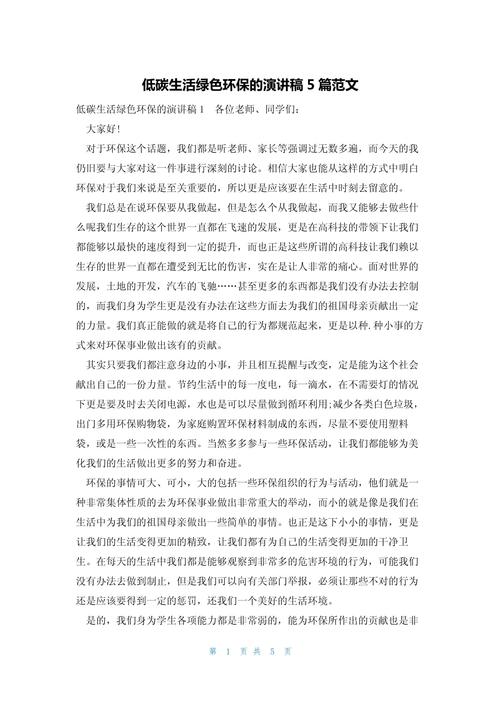 环保作文议论文800字，环保之路何在？-第3张图片-厚德教育培训