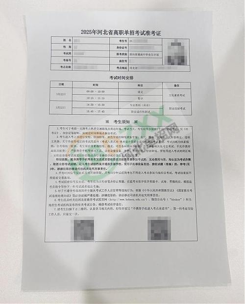 2025单招准考证图片-第1张图片-厚德教育培训