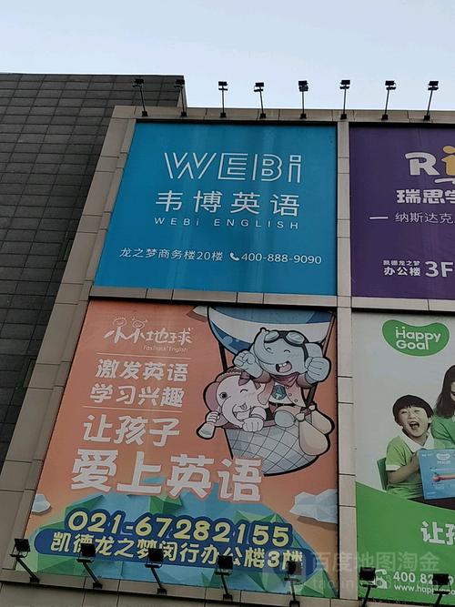 韦博少儿英语培训效果怎么样？-第2张图片-厚德教育培训