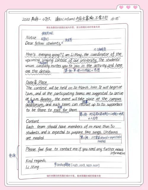 英语作文通知英语培训班怎么写？-第1张图片-厚德教育培训