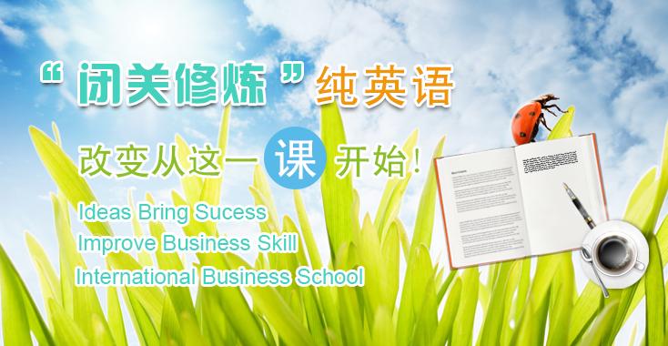 全日制英语培训学校哪家好?-第3张图片-厚德教育培训 全日制英语培训学校哪家好?-第3张图片-厚德教育培训