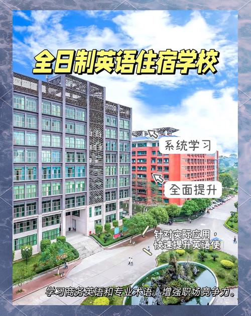 全日制英语培训学校哪家好?-第2张图片-厚德教育培训 全日制英语培训学校哪家好?-第2张图片-厚德教育培训