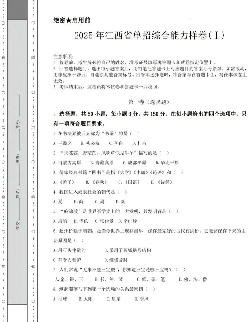 2025单招烹饪试卷考什么？-第1张图片-厚德教育培训