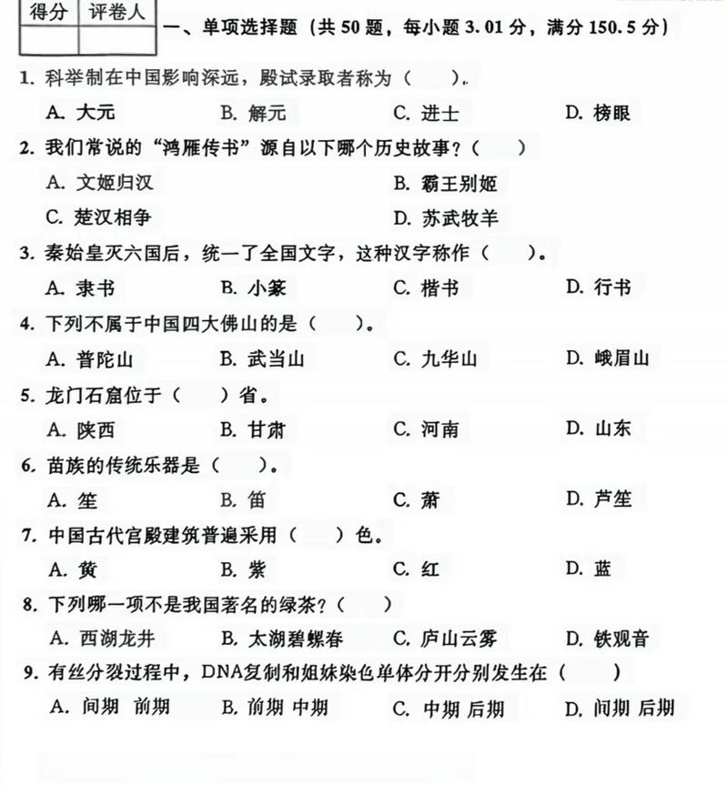 2025单招烹饪试卷考什么？-第2张图片-厚德教育培训