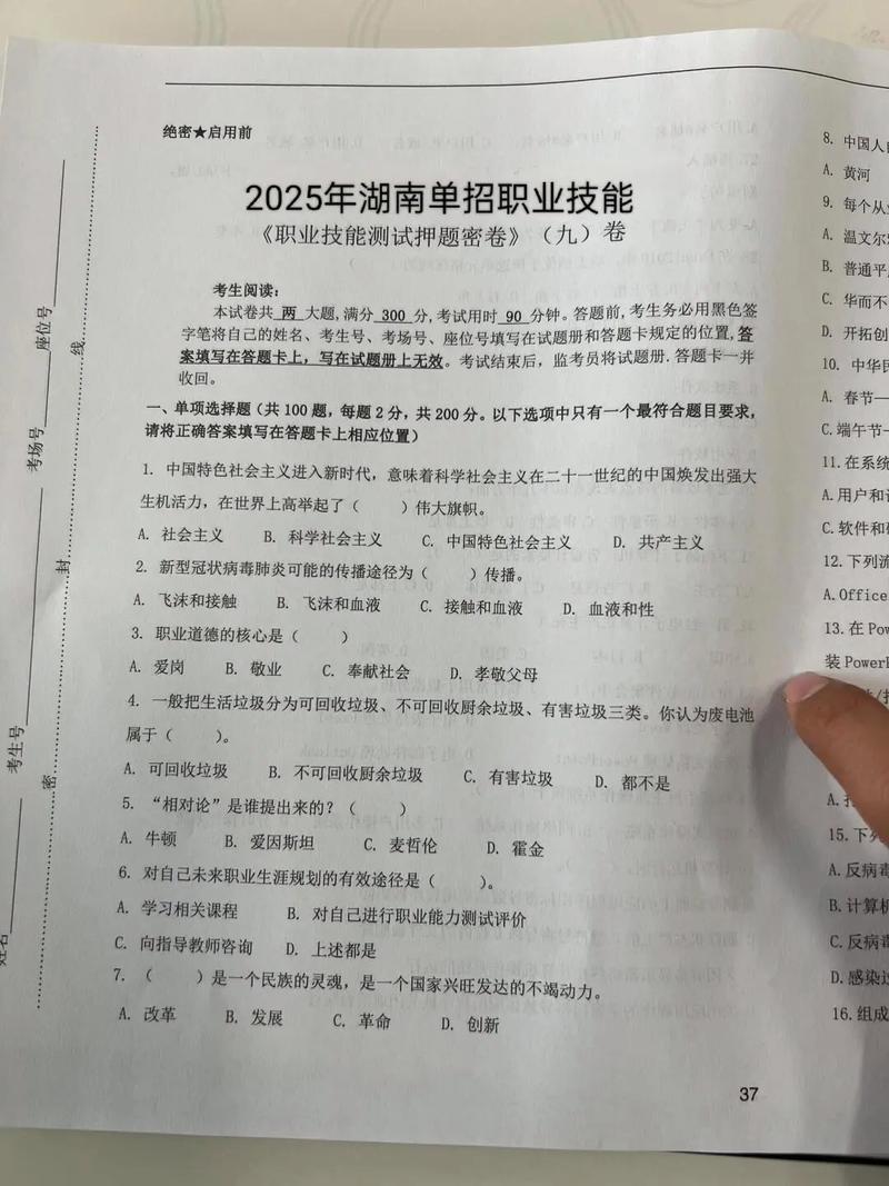 2025单招烹饪试卷考什么？-第3张图片-厚德教育培训