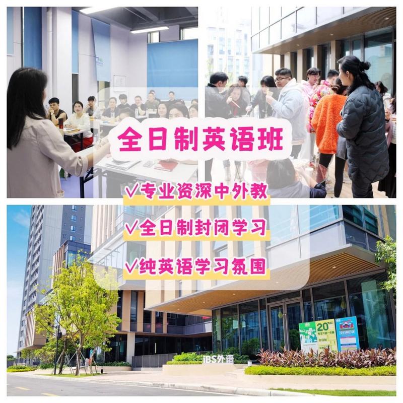 深圳英语培训班哪家好？-第2张图片-厚德教育培训